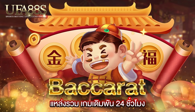 baccarat